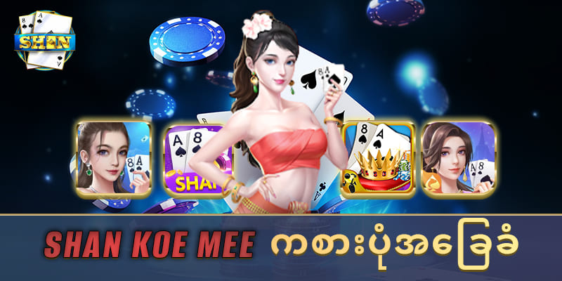 Shan Koe Mee