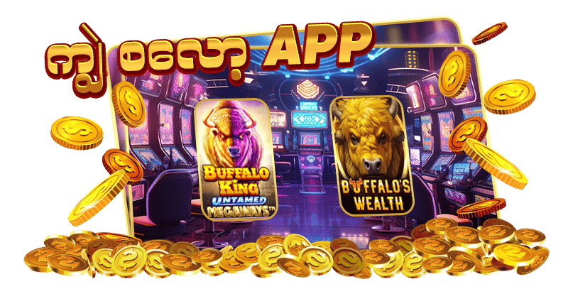 shwe666 buffalo slot