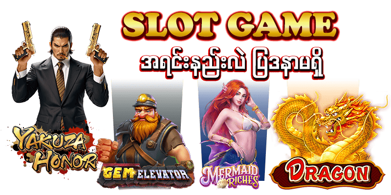 slot game