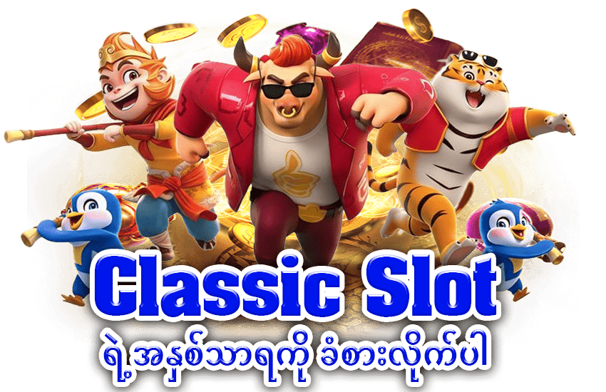 shwe666 hot game