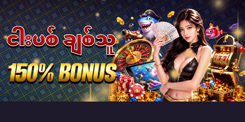 shwe666 hot game